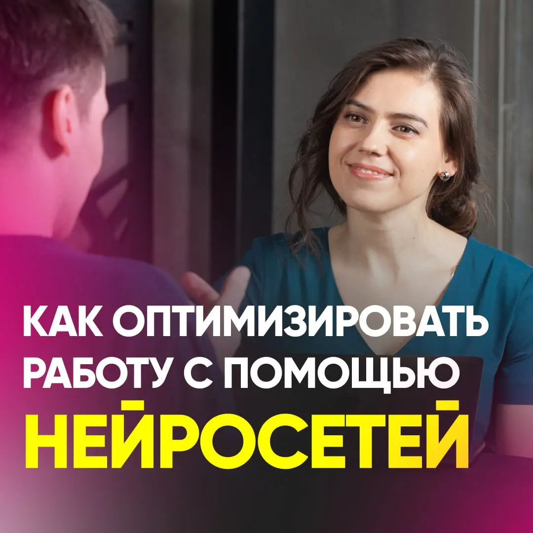 🤖 ИСКУССТВЕННЫЙ ИНТЕЛЛЕКТ УЖЕ ИЗМЕНИЛ РЫНОК ТРУДА | Сетка — социальная сеть от hh.ru