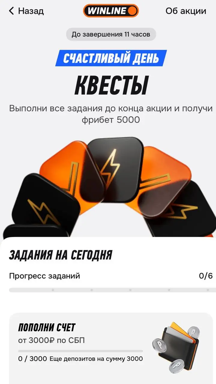 👀 WINLINE запустил «Счастливый день»!
БК анонсировала особые механики на каждый вторник | Сетка — социальная сеть от hh.ru