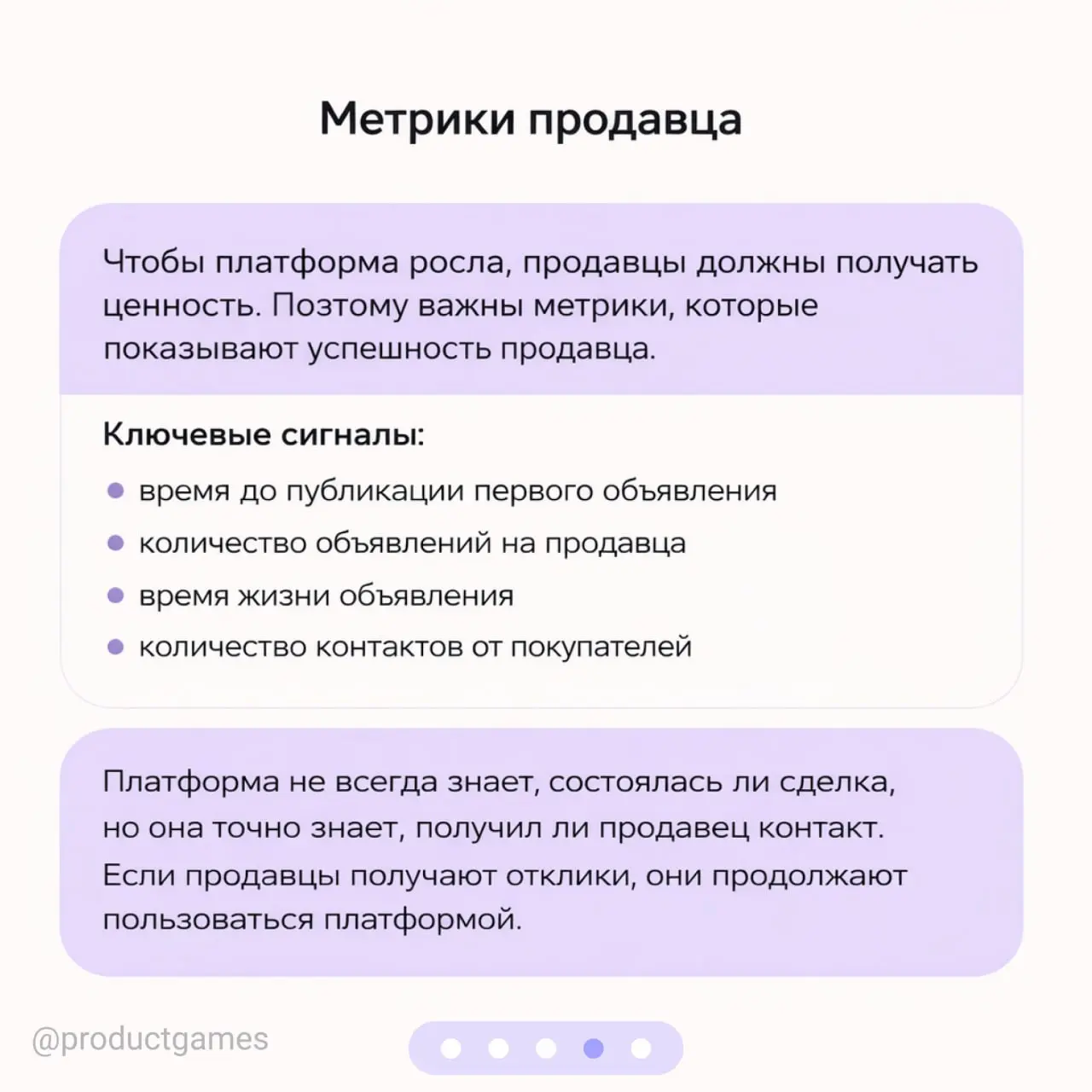 Фрод — одна из главных проблем платформ объявлений.
Но борьба с ним может сделать продукт хуже | Сетка — социальная сеть от hh.ru