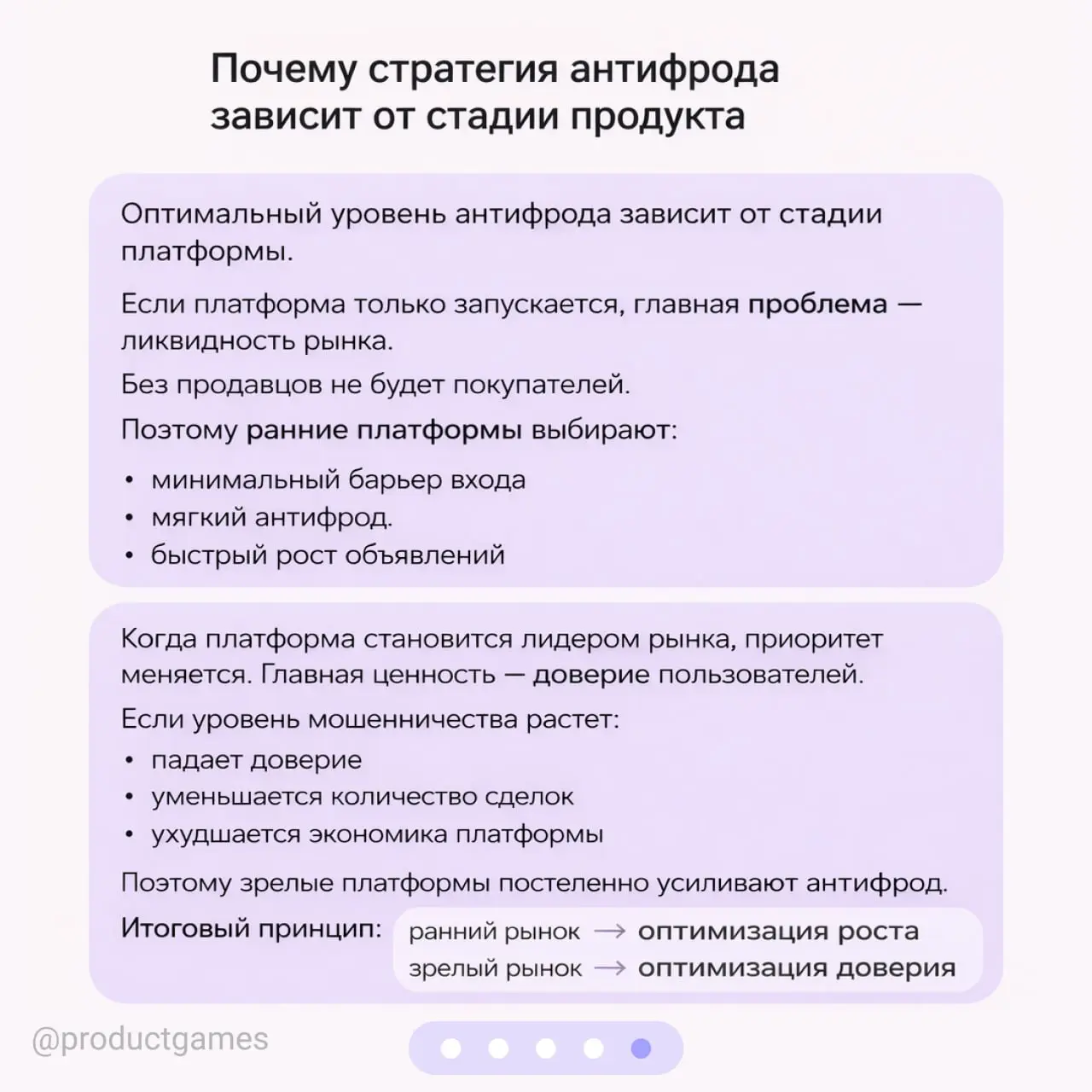 Фрод — одна из главных проблем платформ объявлений.
Но борьба с ним может сделать продукт хуже | Сетка — социальная сеть от hh.ru