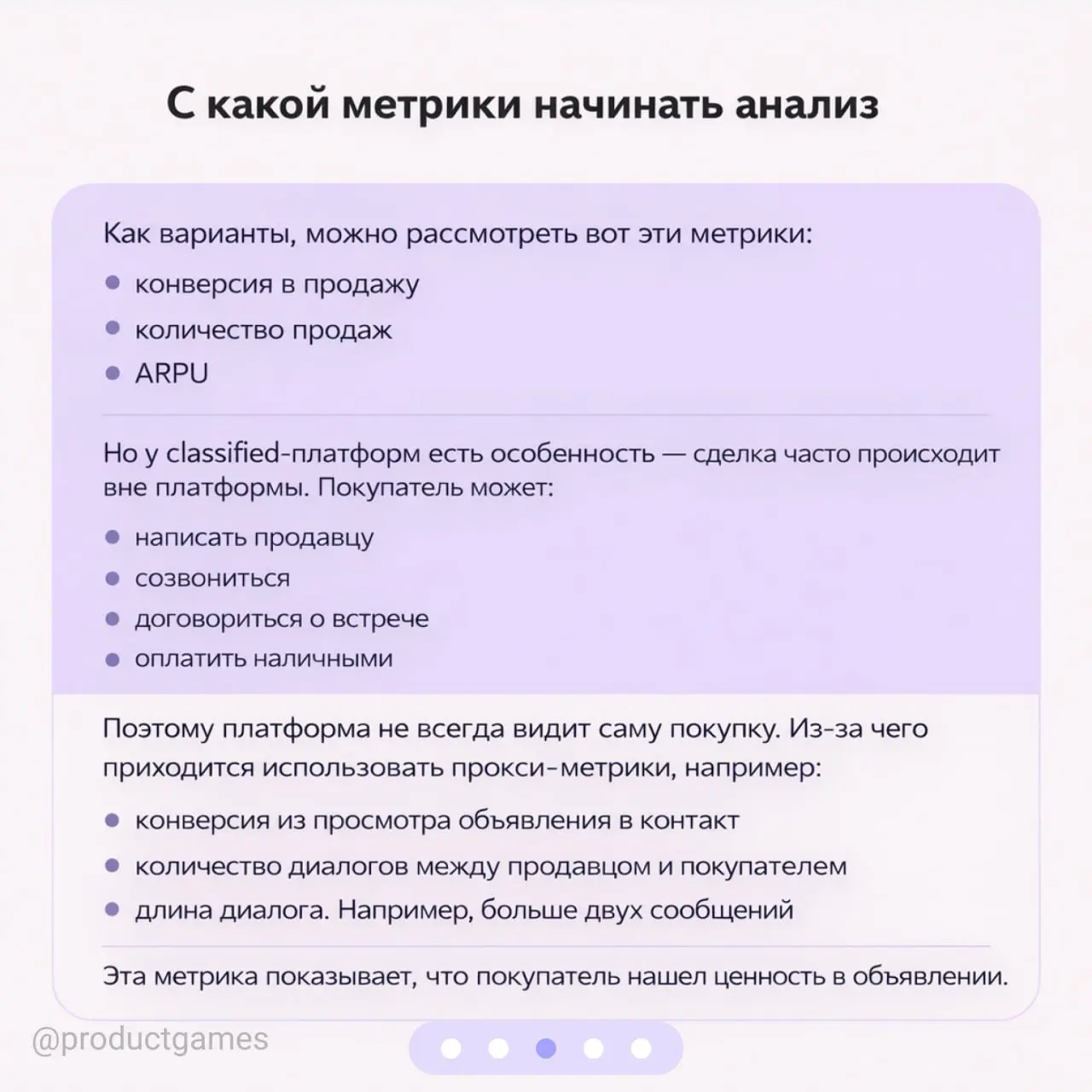 Фрод — одна из главных проблем платформ объявлений.
Но борьба с ним может сделать продукт хуже | Сетка — социальная сеть от hh.ru