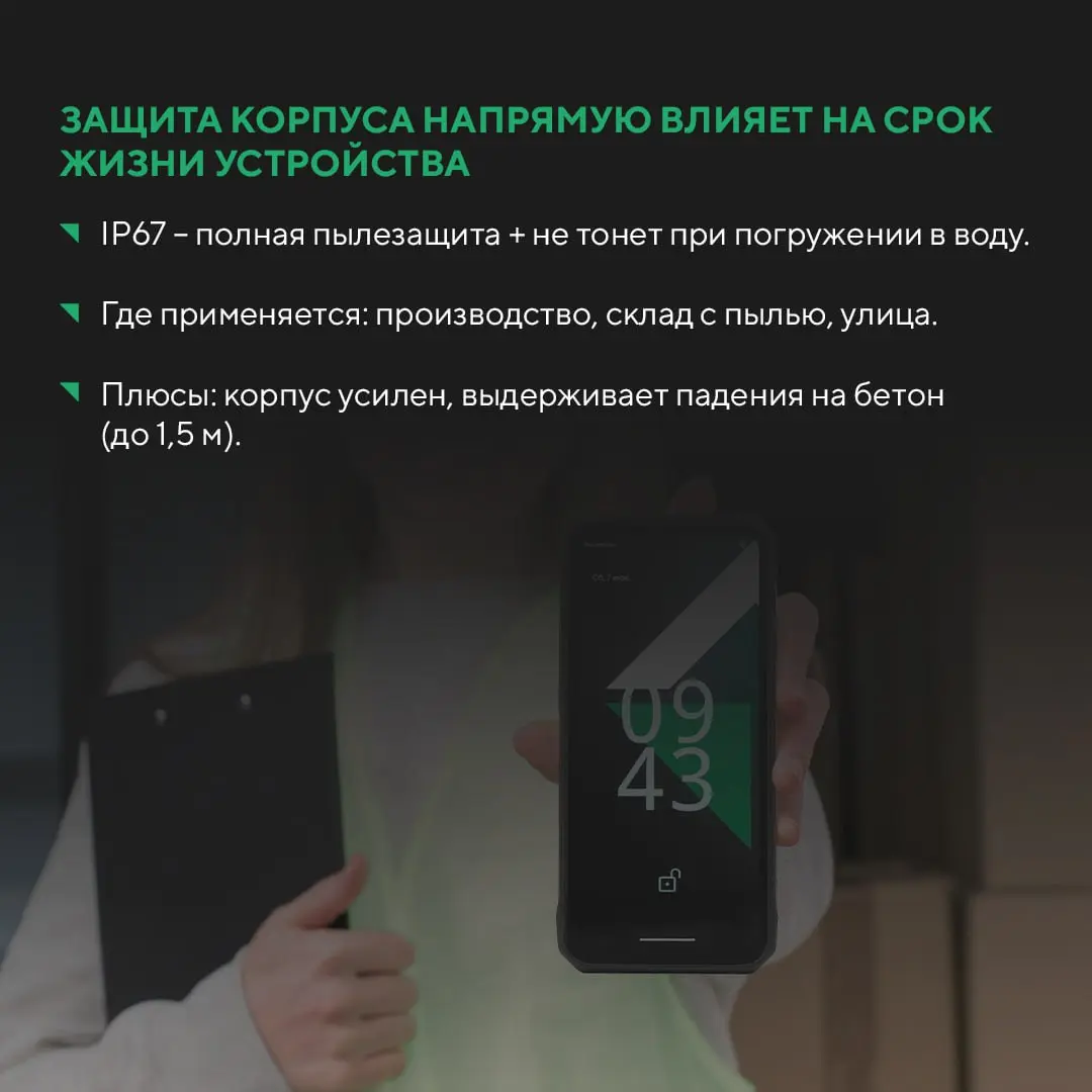 ТСД для «Честного ЗНАКа»: гид по выбору
С 2019 года в России действует обязательная маркировка товаров в системе «Честный ЗНАК» | Сетка — социальная сеть от hh.ru