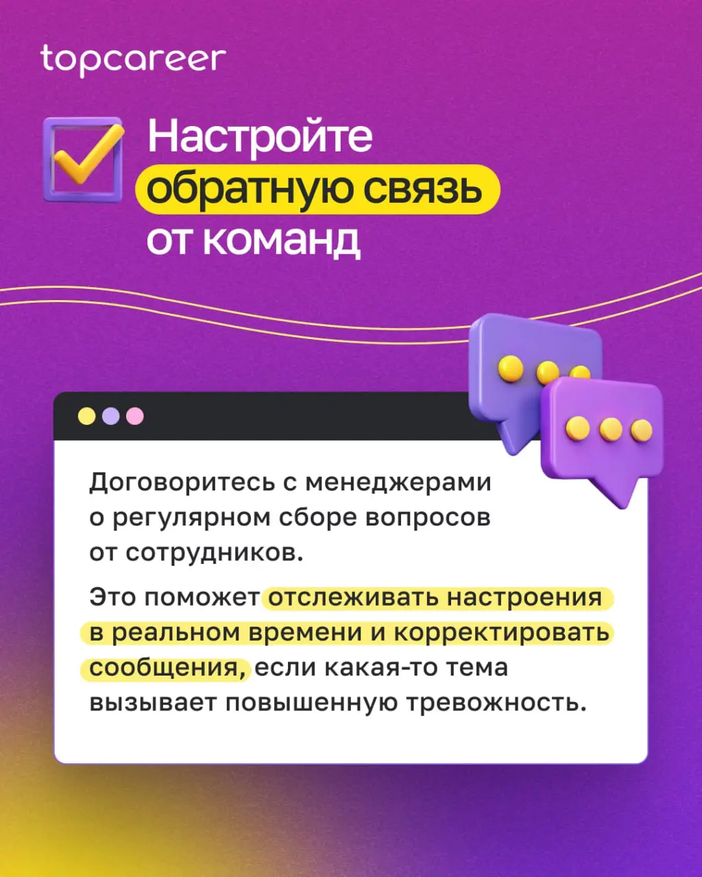 💸 Линейный руководитель — главный канал внутренних коммуникаций
Как вовлечь менеджеров в стратегию бренда?
Все мы часто сталкиваются с подобной ситуацией: подготовлена идеальная коммуникационная страт... | Сетка — социальная сеть от hh.ru