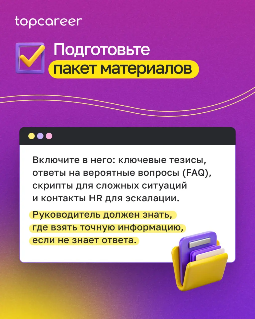 💸 Линейный руководитель — главный канал внутренних коммуникаций
Как вовлечь менеджеров в стратегию бренда?
Все мы часто сталкиваются с подобной ситуацией: подготовлена идеальная коммуникационная страт... | Сетка — социальная сеть от hh.ru