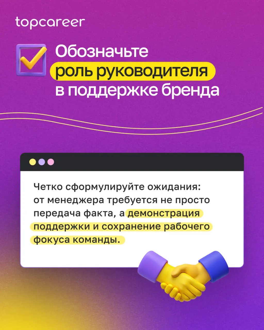 💸 Линейный руководитель — главный канал внутренних коммуникаций
Как вовлечь менеджеров в стратегию бренда?
Все мы часто сталкиваются с подобной ситуацией: подготовлена идеальная коммуникационная страт... | Сетка — социальная сеть от hh.ru