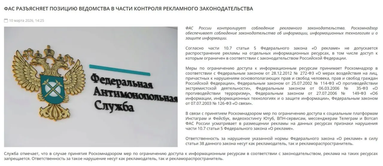 Официальный комментарий ФАС наконец-то появился на сайте ведомства | Сетка — социальная сеть от hh.ru