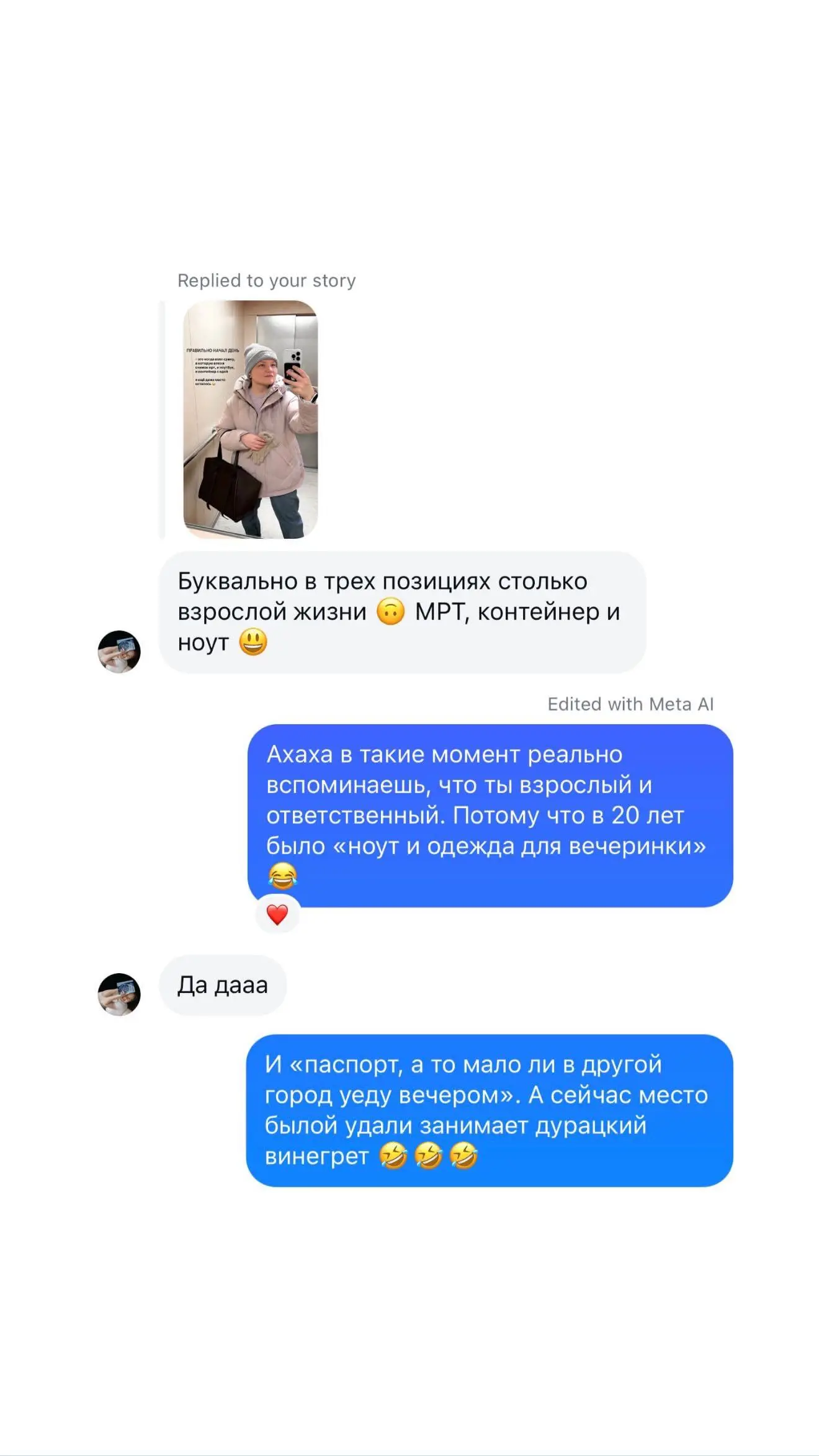 Взрослая жизнь – это когда ты взял с утра большую сумку не для путешествия, а для телепортации во взрослую жизнь | Сетка — социальная сеть от hh.ru
