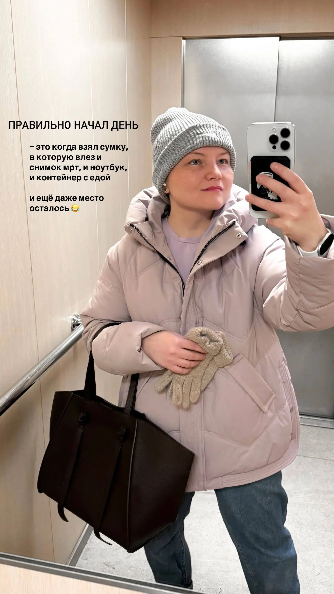 Взрослая жизнь – это когда ты взял с утра большую сумку не для путешествия, а для телепортации во взрослую жизнь | Сетка — социальная сеть от hh.ru