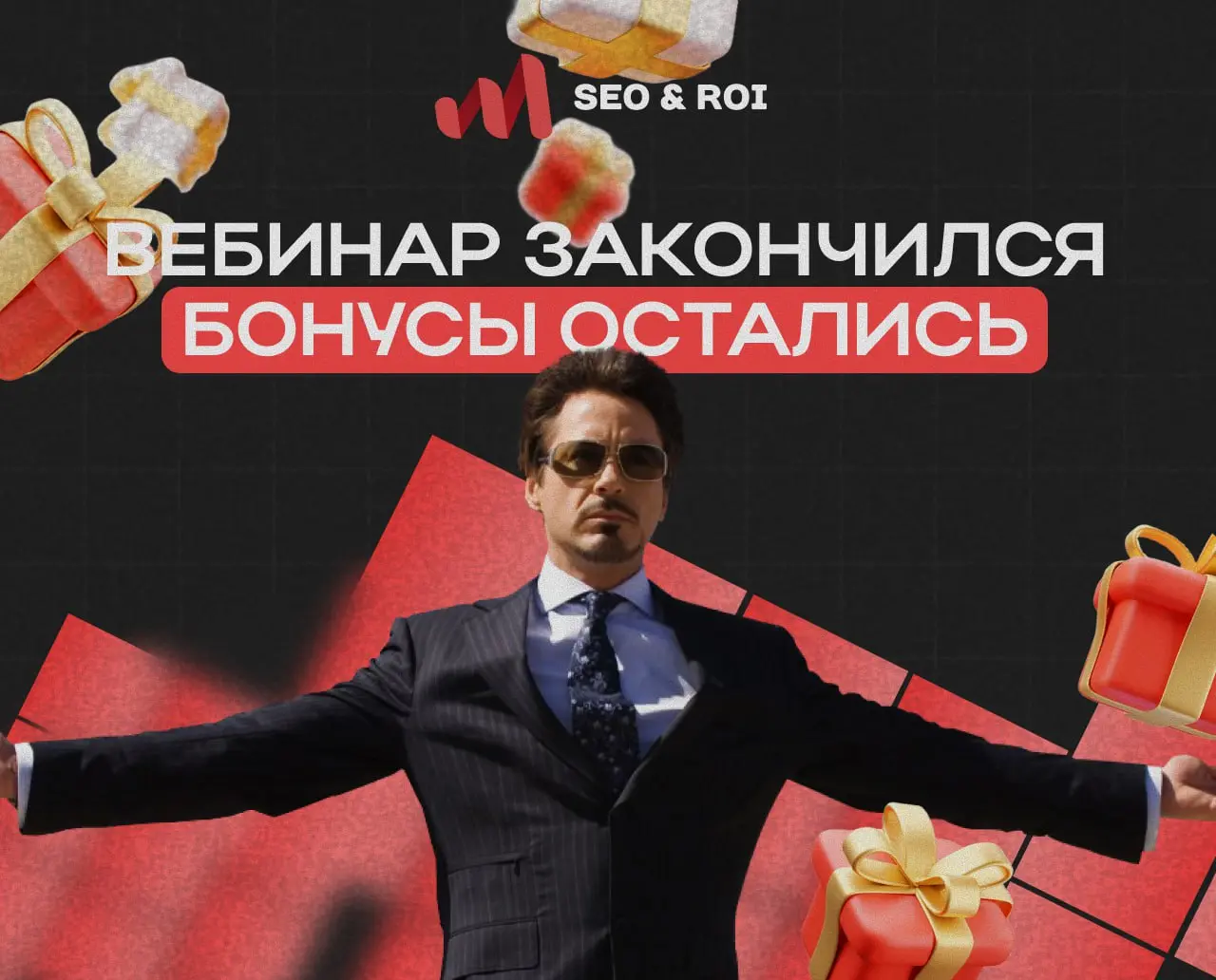 Сегодня прошел вебинар для отельеров — поговорили о том, как с помощью SEO увеличить прямые брони и загрузку отеля в межсезонье | Сетка — социальная сеть от hh.ru