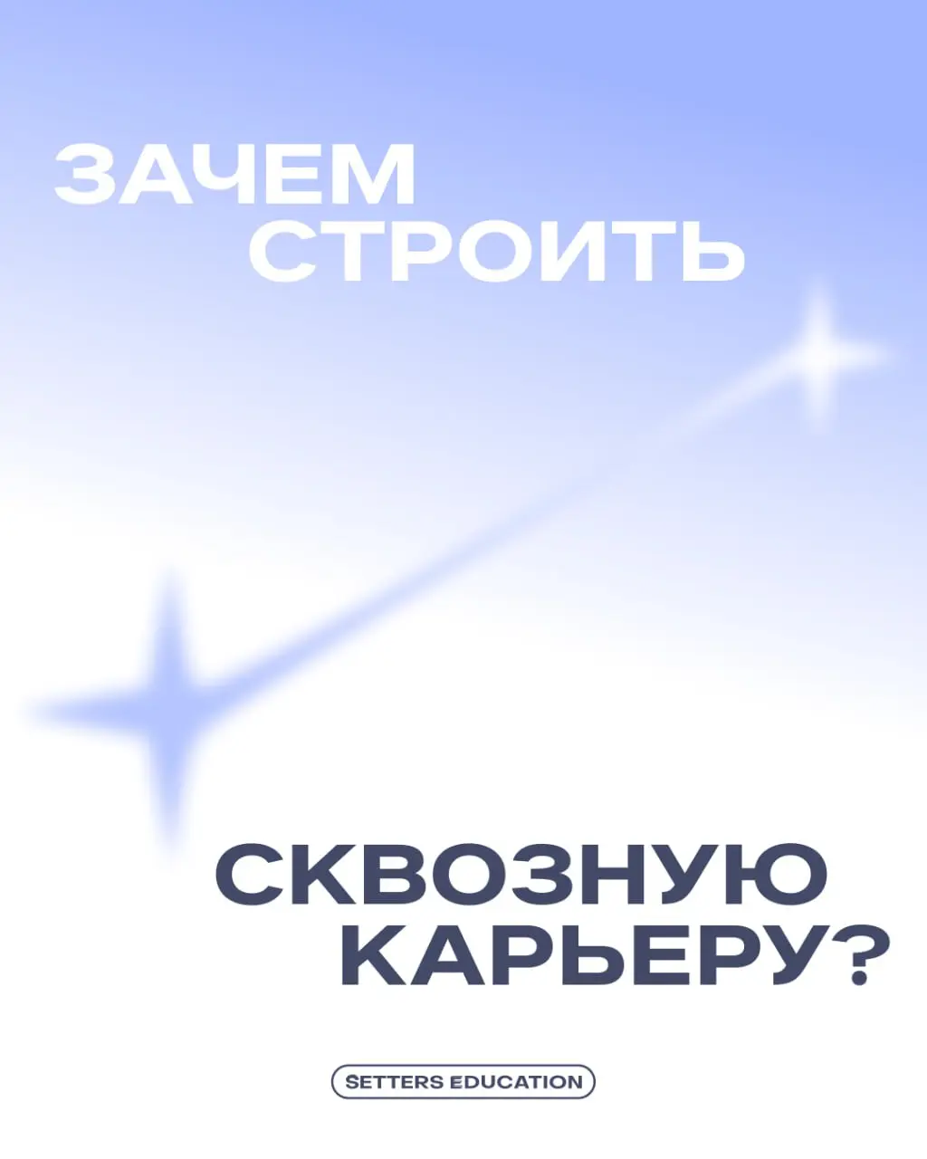 🌷 Как развиваться в карьере в 2026 году?
Границы между профессиями постепенно размываются | Сетка — социальная сеть от hh.ru
