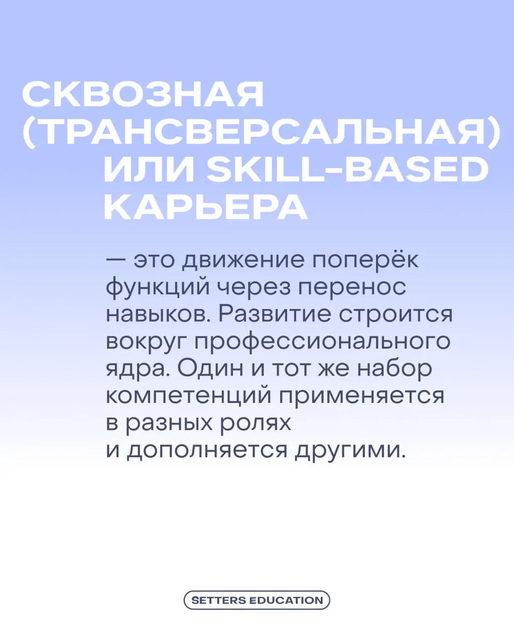 🌷 Как развиваться в карьере в 2026 году?
Границы между профессиями постепенно размываются | Сетка — социальная сеть от hh.ru