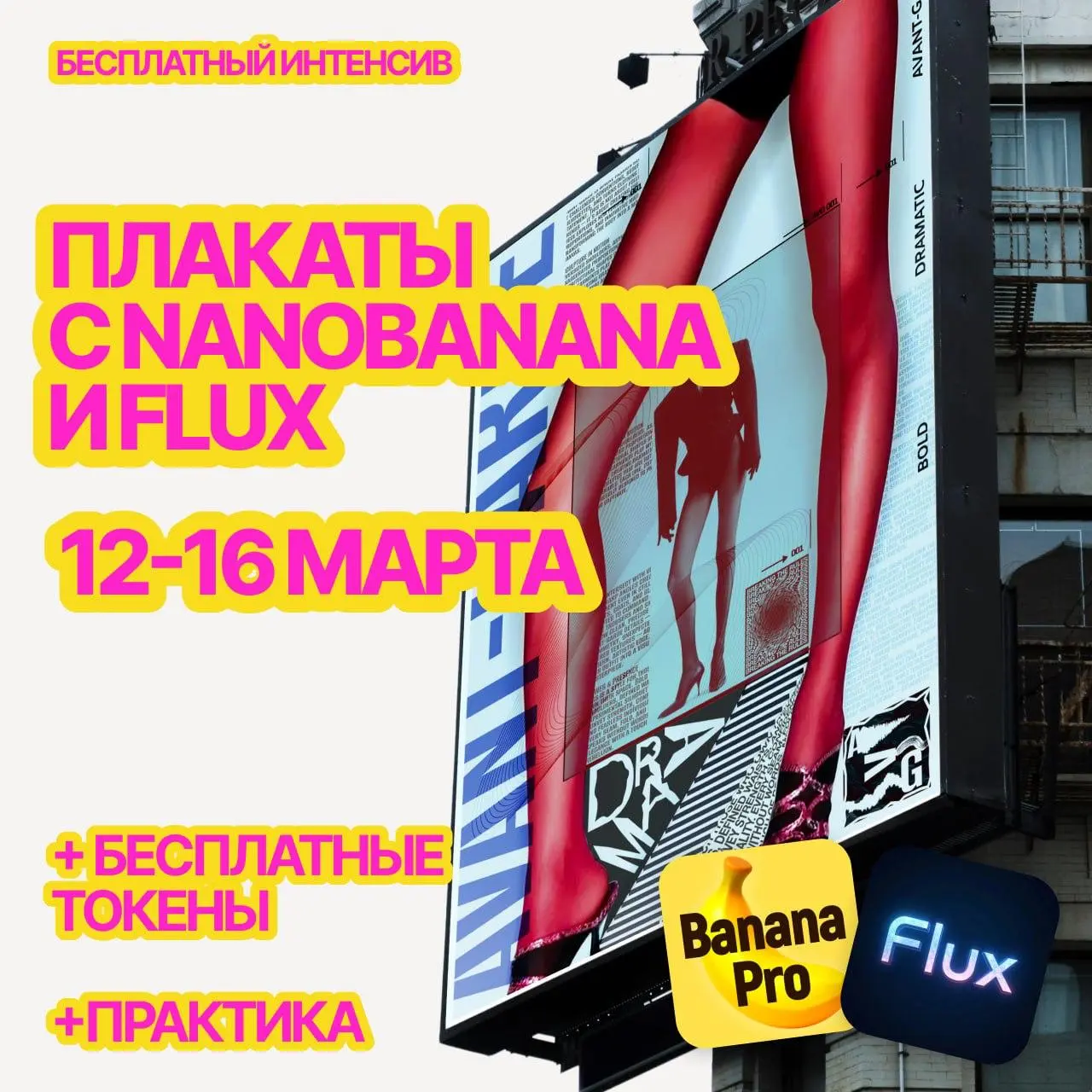 Креатив через плакаты
Я вообще считаю, что плакаты это один из самых быстрых способов прокачать визуальное мышление | Сетка — социальная сеть от hh.ru