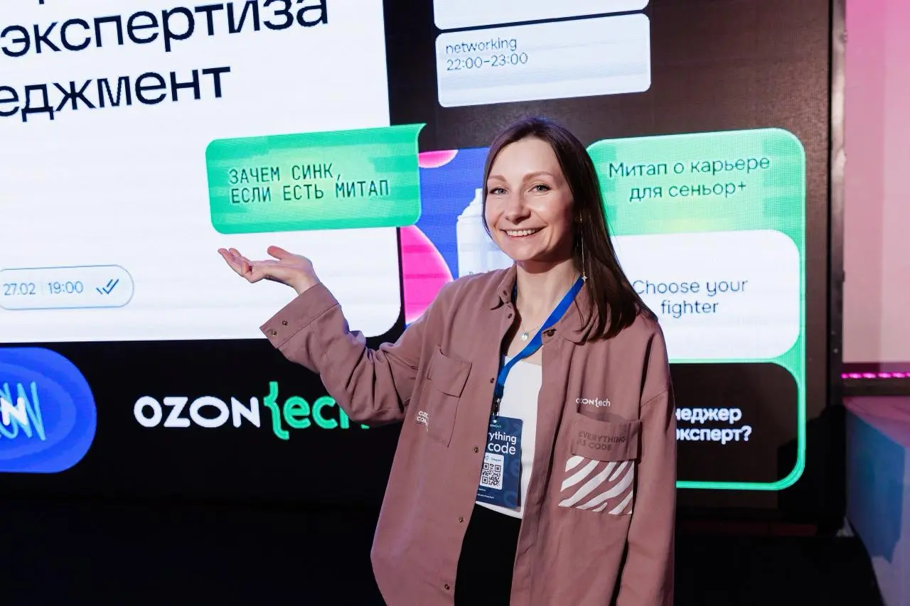 Сходили на митап Ozon Design – тот самый, для которого делали айдентику 🧢
От нас были представители московского офиса: 👠 Юля, 🐱 Катя и 🙈 Андрей – включились по полной: участвовали в активностях, даже ... | Сетка — социальная сеть от hh.ru