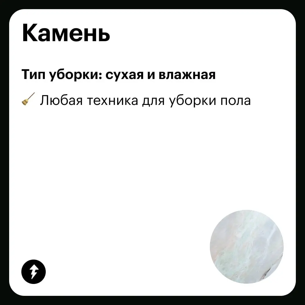 🧹Полы делятся на два типа:
— с которыми можно делать все что хочешь;
— с которыми почти ничего нельзя делать.
➡️ Но мы сможем: чистим разные поверхности в пятом уроке курса о чистоте.
#уют | Сетка — социальная сеть от hh.ru