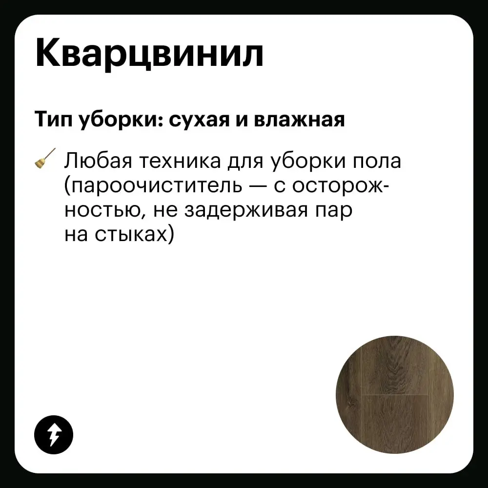 🧹Полы делятся на два типа:
— с которыми можно делать все что хочешь;
— с которыми почти ничего нельзя делать.
➡️ Но мы сможем: чистим разные поверхности в пятом уроке курса о чистоте.
#уют | Сетка — социальная сеть от hh.ru