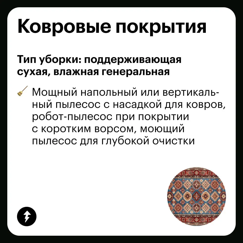 🧹Полы делятся на два типа:
— с которыми можно делать все что хочешь;
— с которыми почти ничего нельзя делать.
➡️ Но мы сможем: чистим разные поверхности в пятом уроке курса о чистоте.
#уют | Сетка — социальная сеть от hh.ru