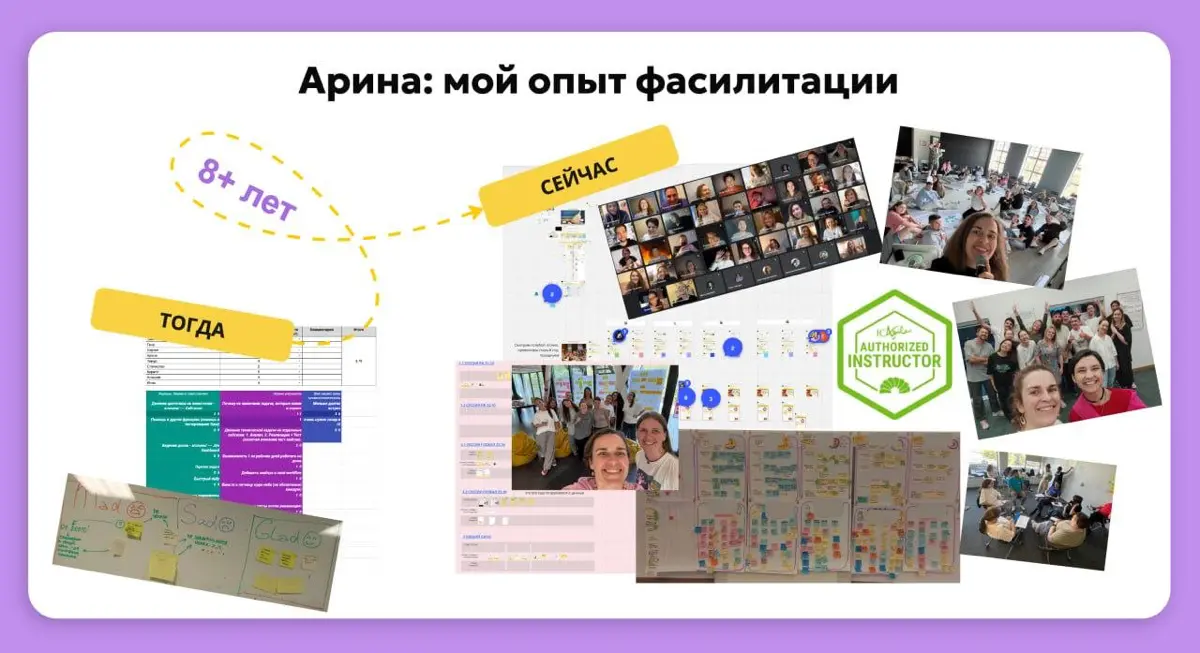 ​​Как я начала фасилитировать встречи на заказ 💰 | Сетка — социальная сеть от hh.ru
