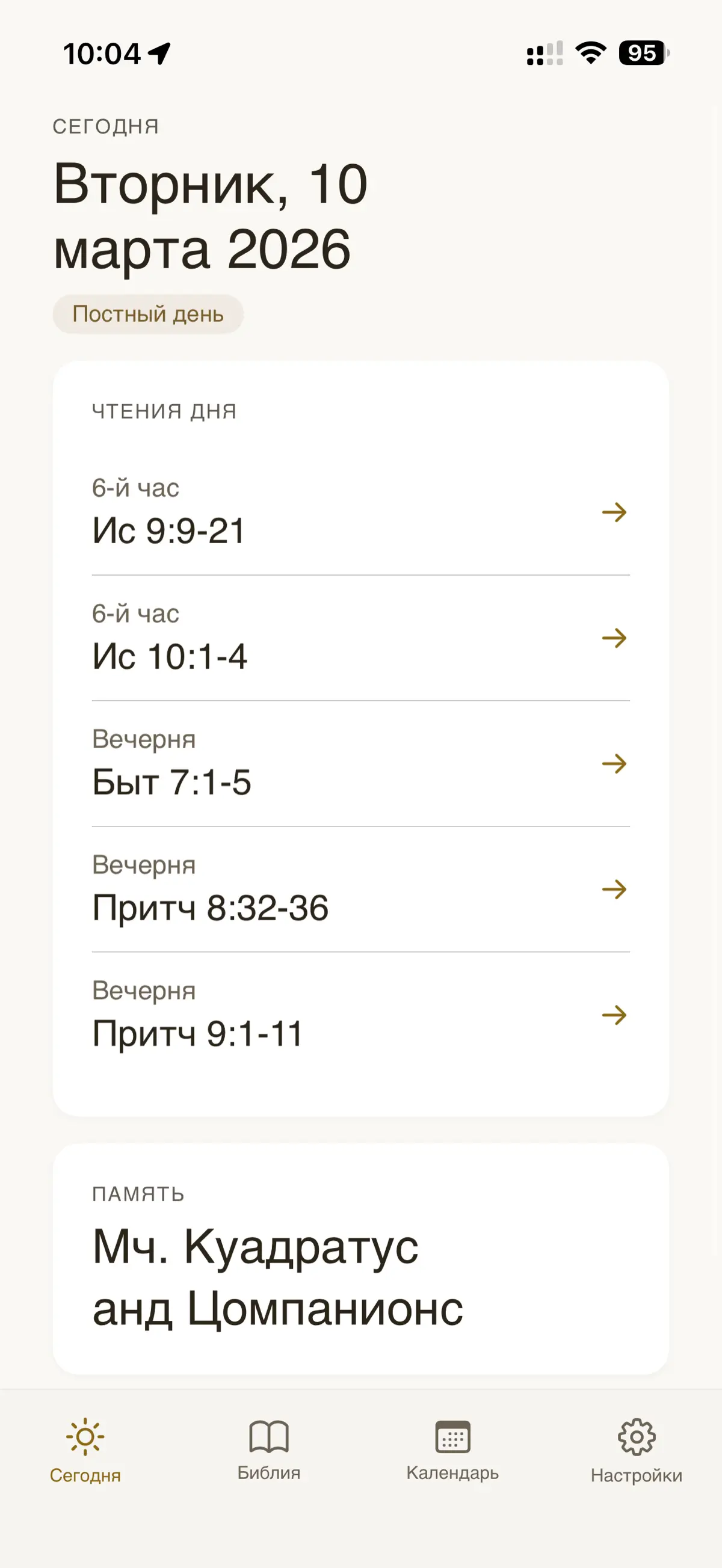 Я создал iOS-приложение за две недели. | Сетка — социальная сеть от hh.ru
