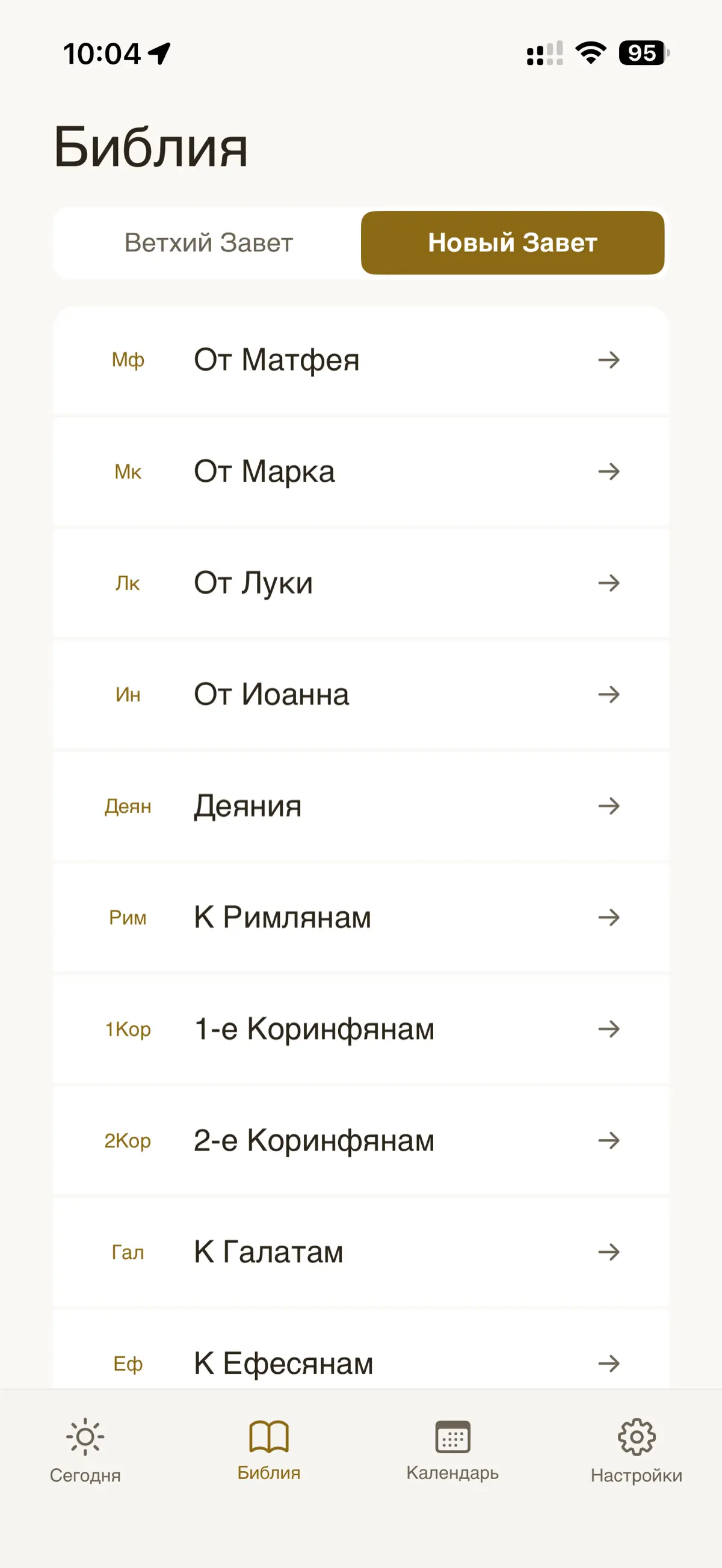 Я создал iOS-приложение за две недели. | Сетка — социальная сеть от hh.ru
