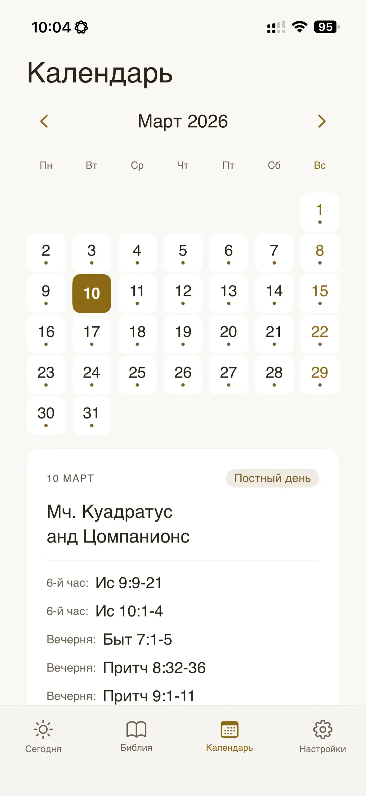 Я создал iOS-приложение за две недели. | Сетка — социальная сеть от hh.ru
