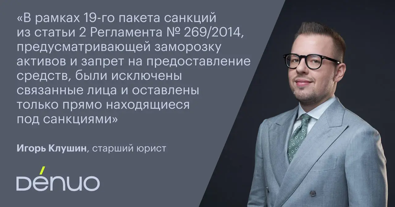 В «Коммерсанте» вышел материал с комментарием старшего юриста Игоря Клушина, о том, как исполнять арбитражные решения в пользу лиц, связанных с подсанкционными | Сетка — социальная сеть от hh.ru