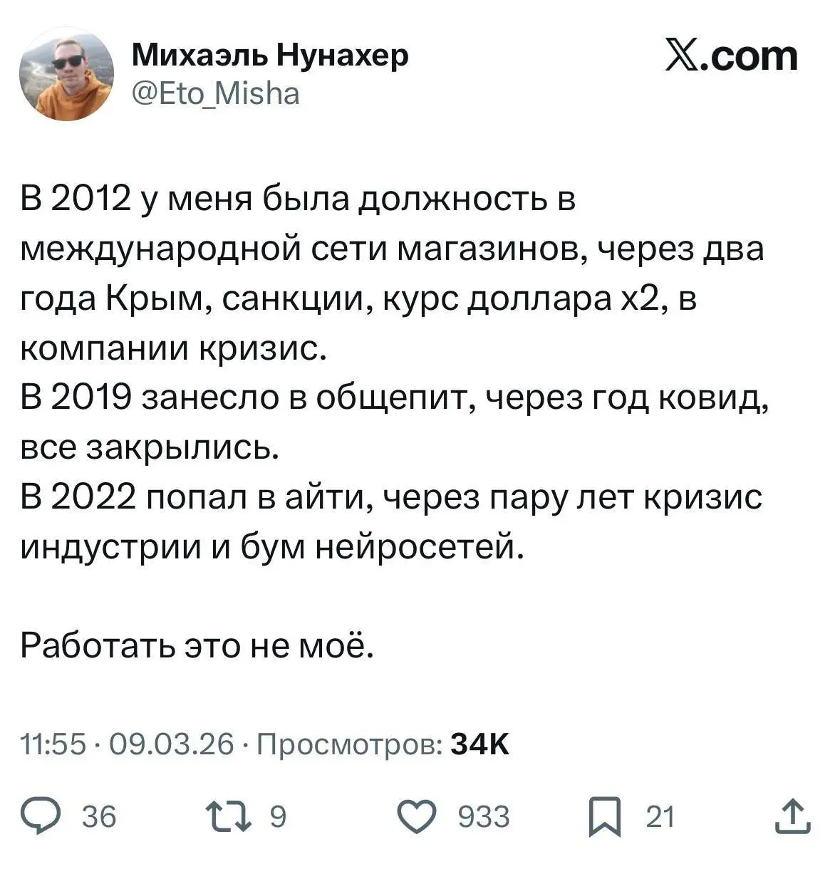 Кто-то: да не может вселенная мешать тебе строить карьеру
Вселенная: может
ответили в лс
В этом посте были ссылки, но мы их удалили по правилам Сетки | Сетка — социальная сеть от hh.ru