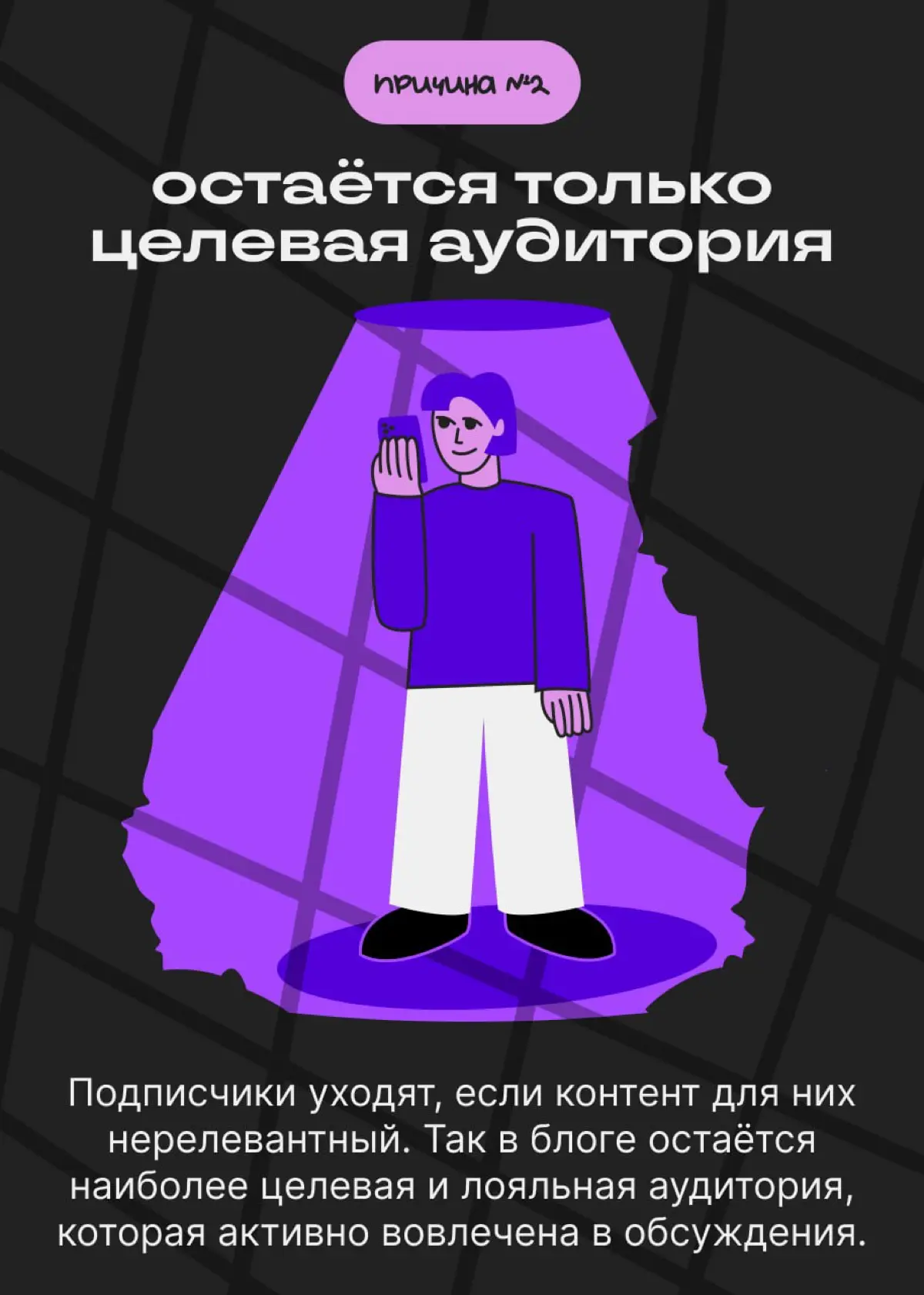 Отписки — это хорошо | Сетка — социальная сеть от hh.ru