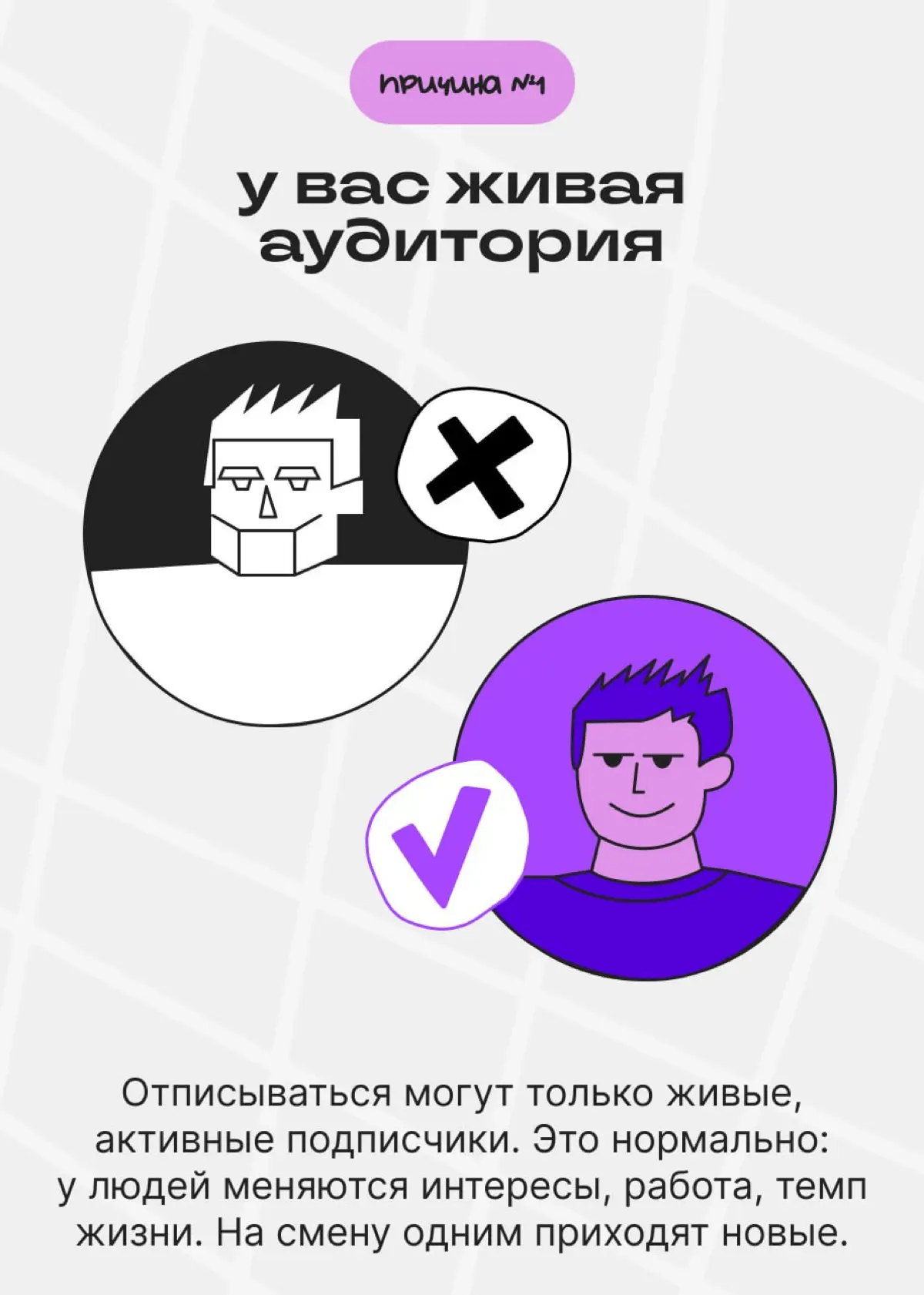 Отписки — это хорошо | Сетка — социальная сеть от hh.ru