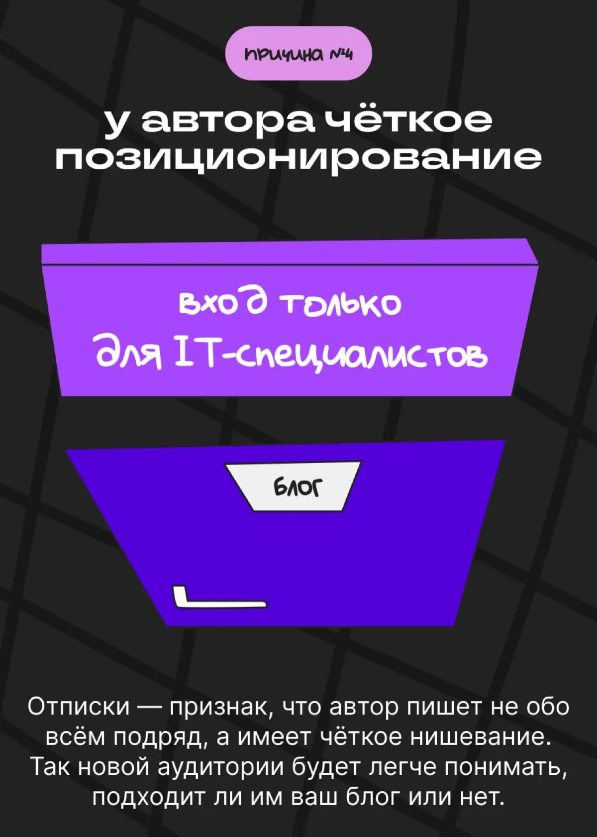 Отписки — это хорошо | Сетка — социальная сеть от hh.ru