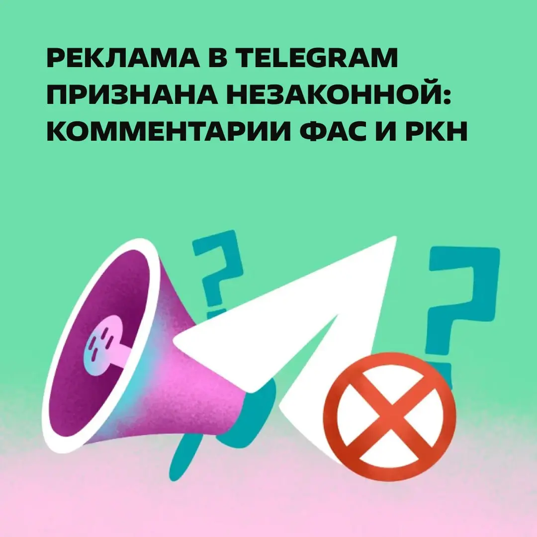 Админы тг-каналов, вот спонсор вашей тревоги. | Сетка — социальная сеть от hh.ru
