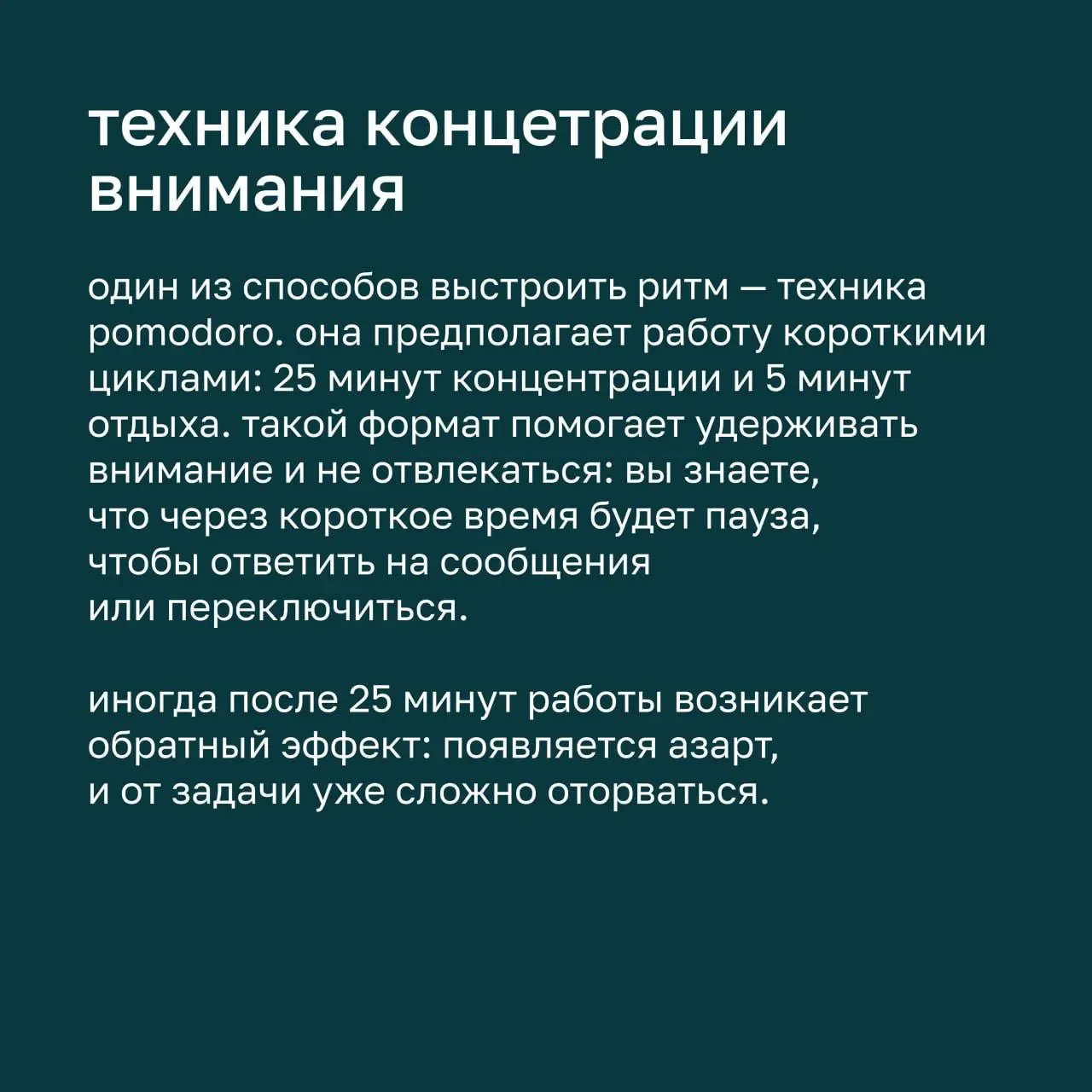 🤍 Как повысить продуктивность в условиях многозадачности
Письма, звонки, рабочие чаты, параллельные проекты — для многих это уже обычная часть ежедневной рутины | Сетка — социальная сеть от hh.ru