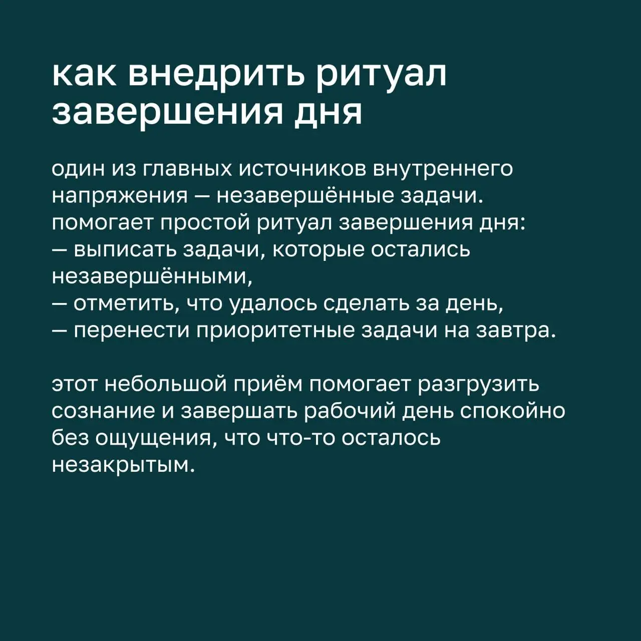 🤍 Как повысить продуктивность в условиях многозадачности
Письма, звонки, рабочие чаты, параллельные проекты — для многих это уже обычная часть ежедневной рутины | Сетка — социальная сеть от hh.ru