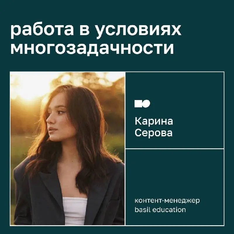 🤍 Как повысить продуктивность в условиях многозадачности
Письма, звонки, рабочие чаты, параллельные проекты — для многих это уже обычная часть ежедневной рутины | Сетка — социальная сеть от hh.ru