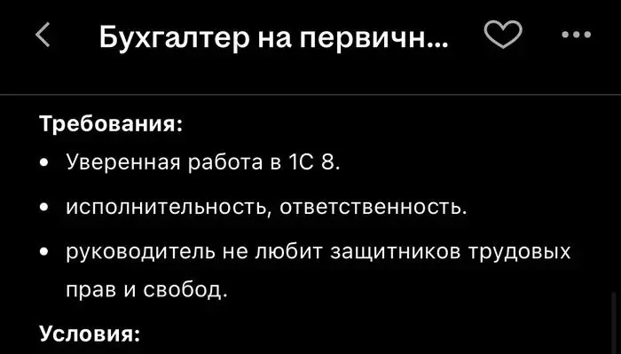 На хх интересные вакансии бывают 😉 | Сетка — социальная сеть от hh.ru