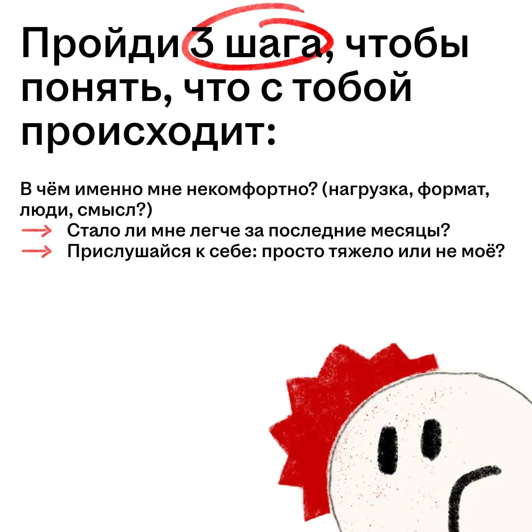 Если каждый рабочий день — минус вайб, чекай этот пост 🙂
Казалось бы, адаптация пройдена, интерес и мотивация были, а потом вдруг всё исчезло | Сетка — социальная сеть от hh.ru