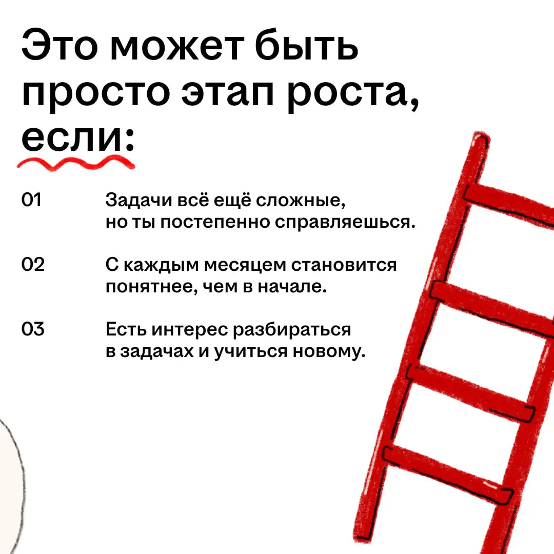 Если каждый рабочий день — минус вайб, чекай этот пост 🙂
Казалось бы, адаптация пройдена, интерес и мотивация были, а потом вдруг всё исчезло | Сетка — социальная сеть от hh.ru