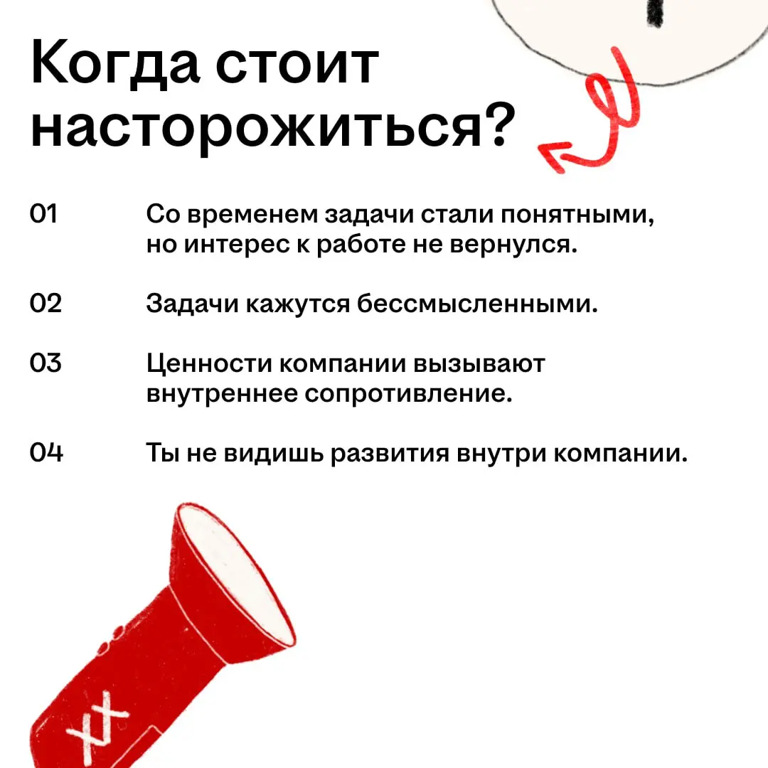 Если каждый рабочий день — минус вайб, чекай этот пост 🙂
Казалось бы, адаптация пройдена, интерес и мотивация были, а потом вдруг всё исчезло | Сетка — социальная сеть от hh.ru