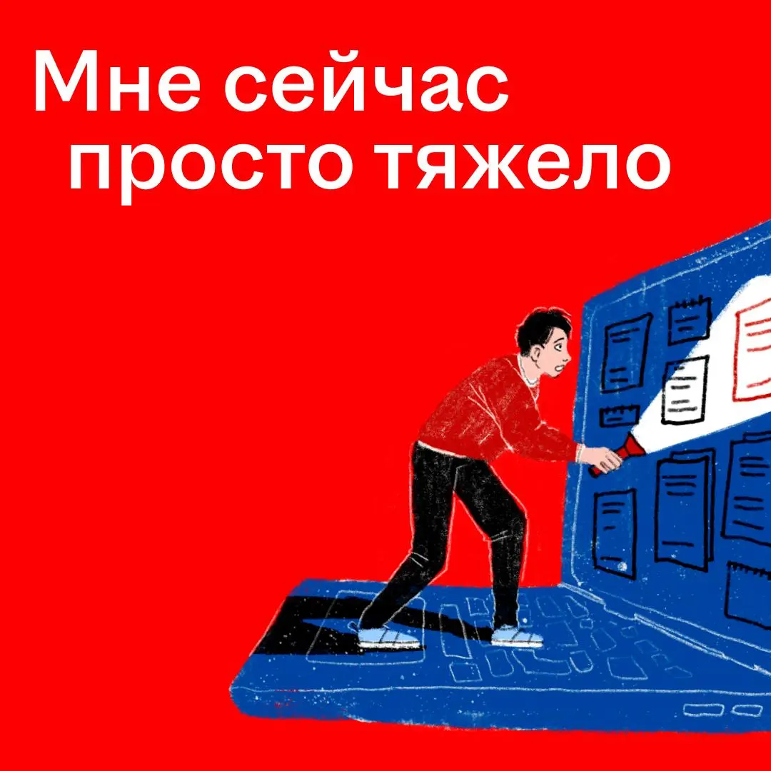 Если каждый рабочий день — минус вайб, чекай этот пост 🙂
Казалось бы, адаптация пройдена, интерес и мотивация были, а потом вдруг всё исчезло | Сетка — социальная сеть от hh.ru