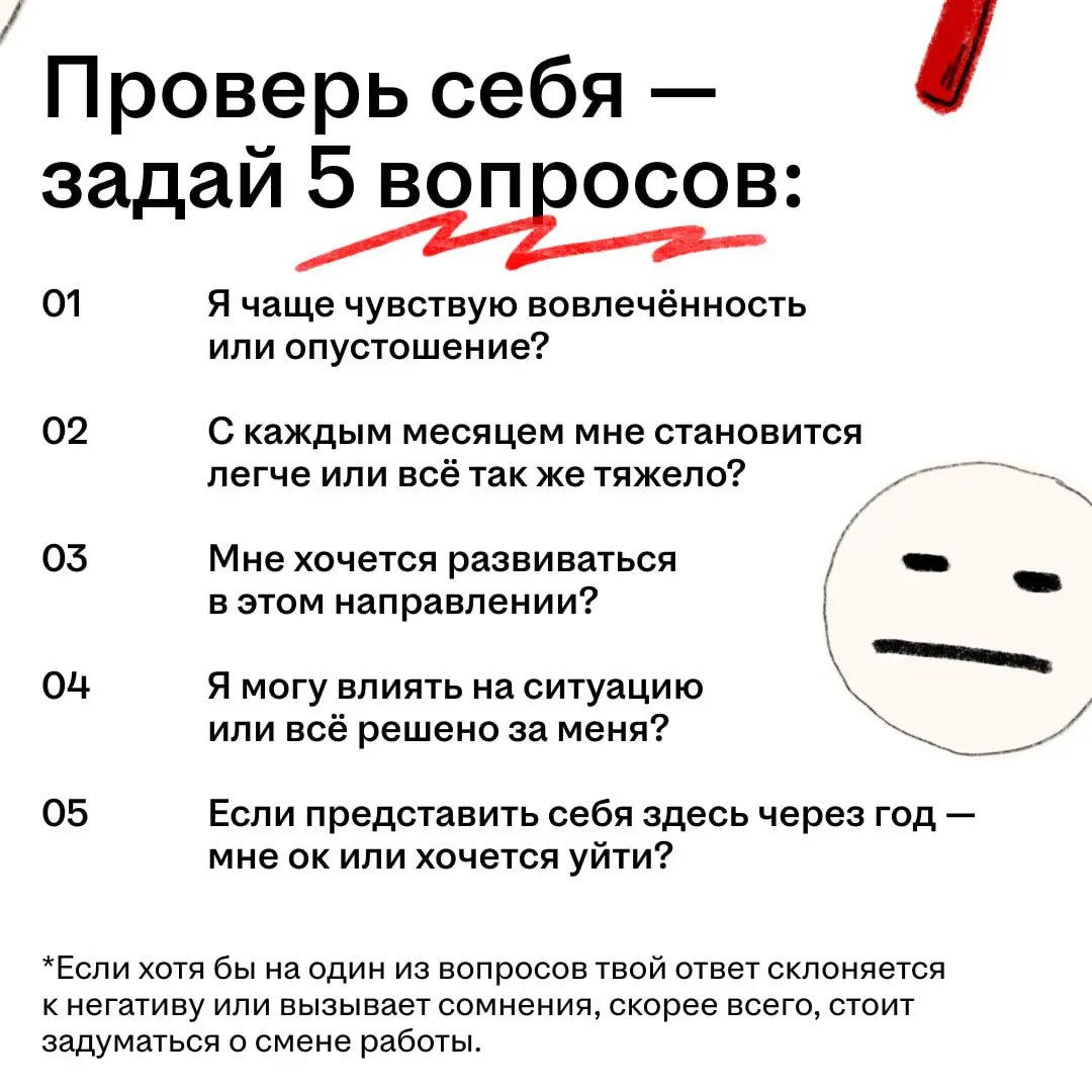 Если каждый рабочий день — минус вайб, чекай этот пост 🙂
Казалось бы, адаптация пройдена, интерес и мотивация были, а потом вдруг всё исчезло | Сетка — социальная сеть от hh.ru