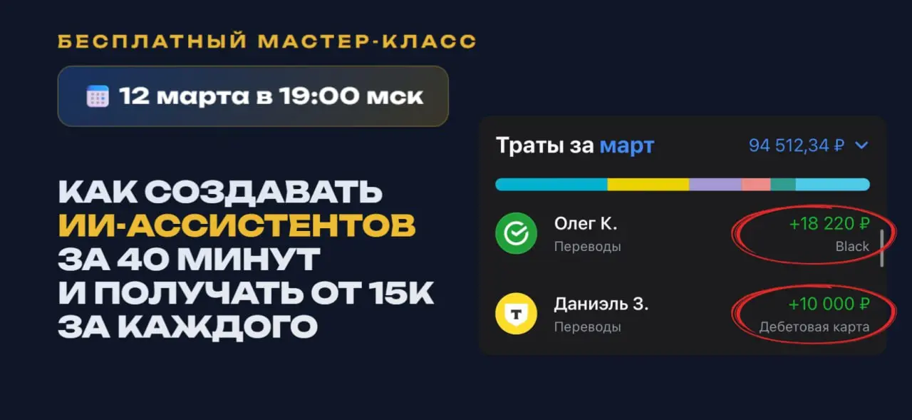 Как заработать 15 000₽ за утро на ИИ
Ребят, я подготовил вам мастер-класс по тому, как создавать ИИ-ассистентов. Их можно использовать для бизнес-задач, монетизации или продажи на заказ | Сетка — социальная сеть от hh.ru