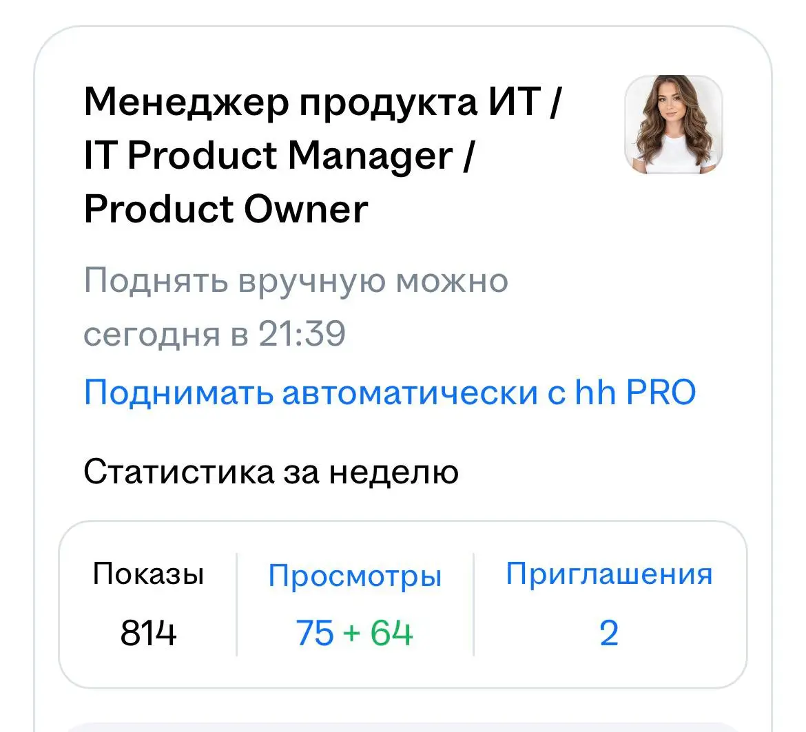 Статистика на исходе дня 😍
Достойно, я считаю 😁
У меня есть стратегия, и я ее придерживаюсь)
Важно замечать небольшие шаги к цели, хвалить себя даже за небольшой прогресс, вести свою статистику | Сетка — социальная сеть от hh.ru