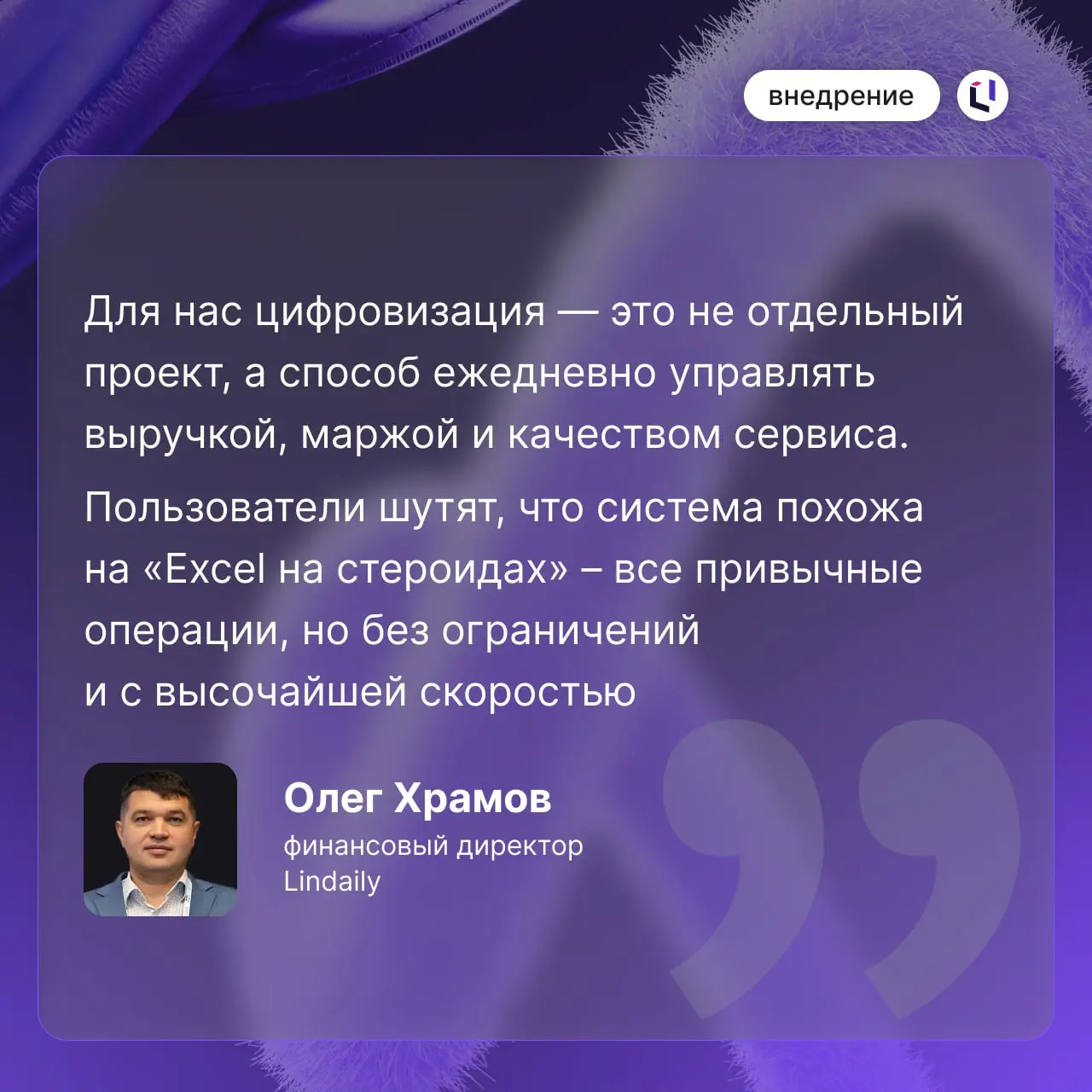 Как в Lindaily построили систему планирования без революции
Предпосылки проекта
В 2023 году компания вышла из состава международного холдинга, потеряв привычное ПО для планирования | Сетка — социальная сеть от hh.ru