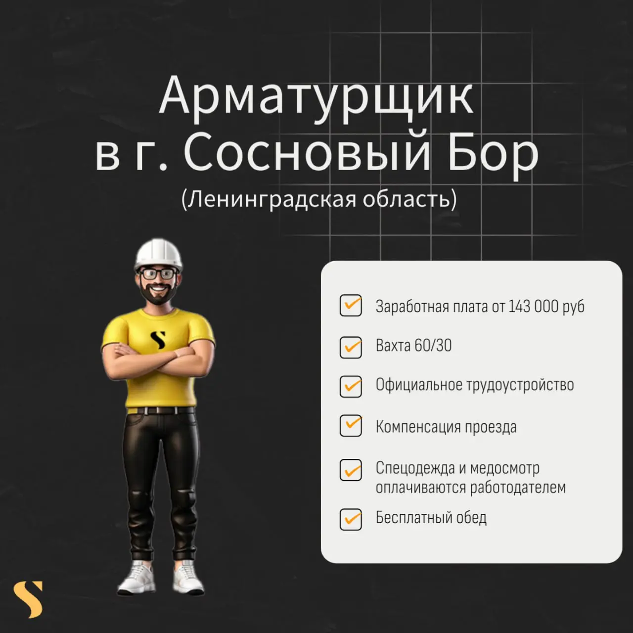 По всем вопросам:
@startaffquestions (Telegram)
+7(963) 317-62-36 (WhatsApp)
job@startaff.ru
#вакансии
💰СТАРТАФФ. Подписаться
В этом посте были ссылки, но мы их удалили по правилам Сетки | Сетка — социальная сеть от hh.ru