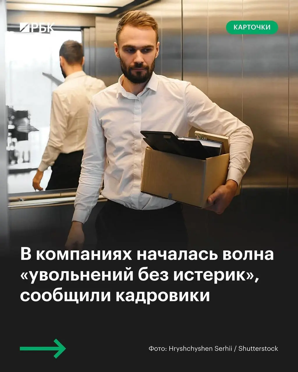 Каждая четвертая компания в России начала сокращать персонал, часто — без компенсаций | Сетка — социальная сеть от hh.ru