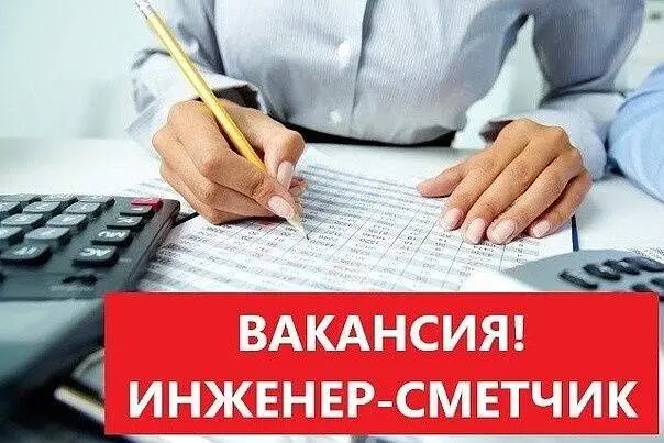 👀#ВакансияВ строительную компанию приглашается #СМЕТЧИК-ЭКОНОМИСТ.
Локация - г.Москва м | Сетка — социальная сеть от hh.ru