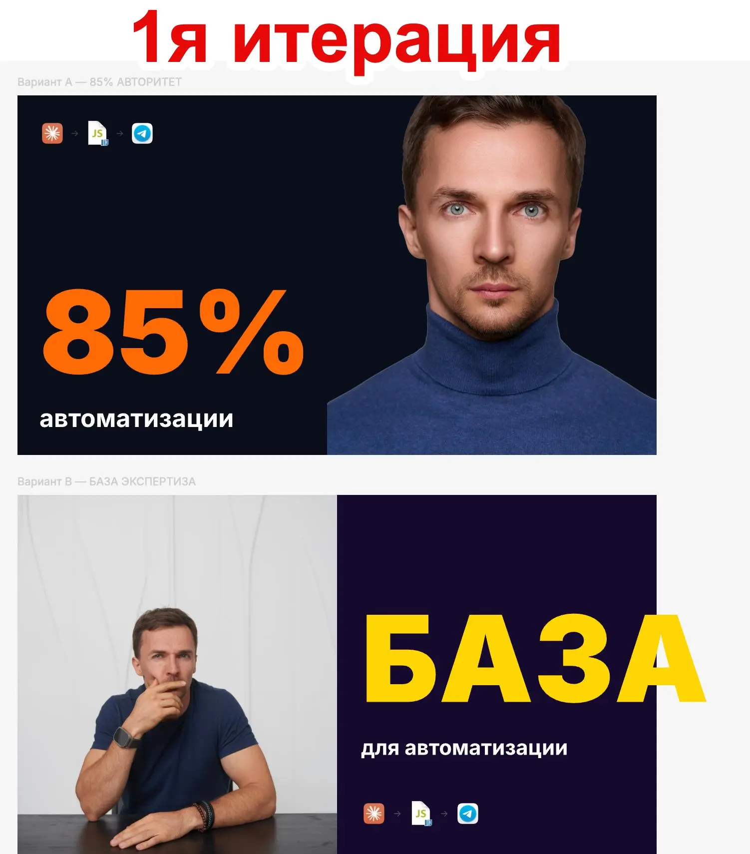 Как же, блин, привить нейронке визуальный вкус?
Уже кучу автоматизации сделали, сами в восторге, клиенты в восторге, но вот с дизайном что-то пока не идет | Сетка — социальная сеть от hh.ru