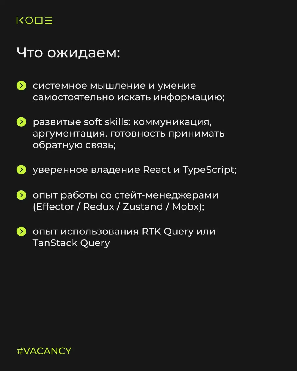 Ты из Калининграда? А мы как раз открыли набор на менторскую стажировку frontend-разработчика👽
Листай карточки и откликайся на вакансию!
🟢Стажер Веб-разработчик
✅Наши актуальные вакансии на hh | Сетка — социальная сеть от hh.ru