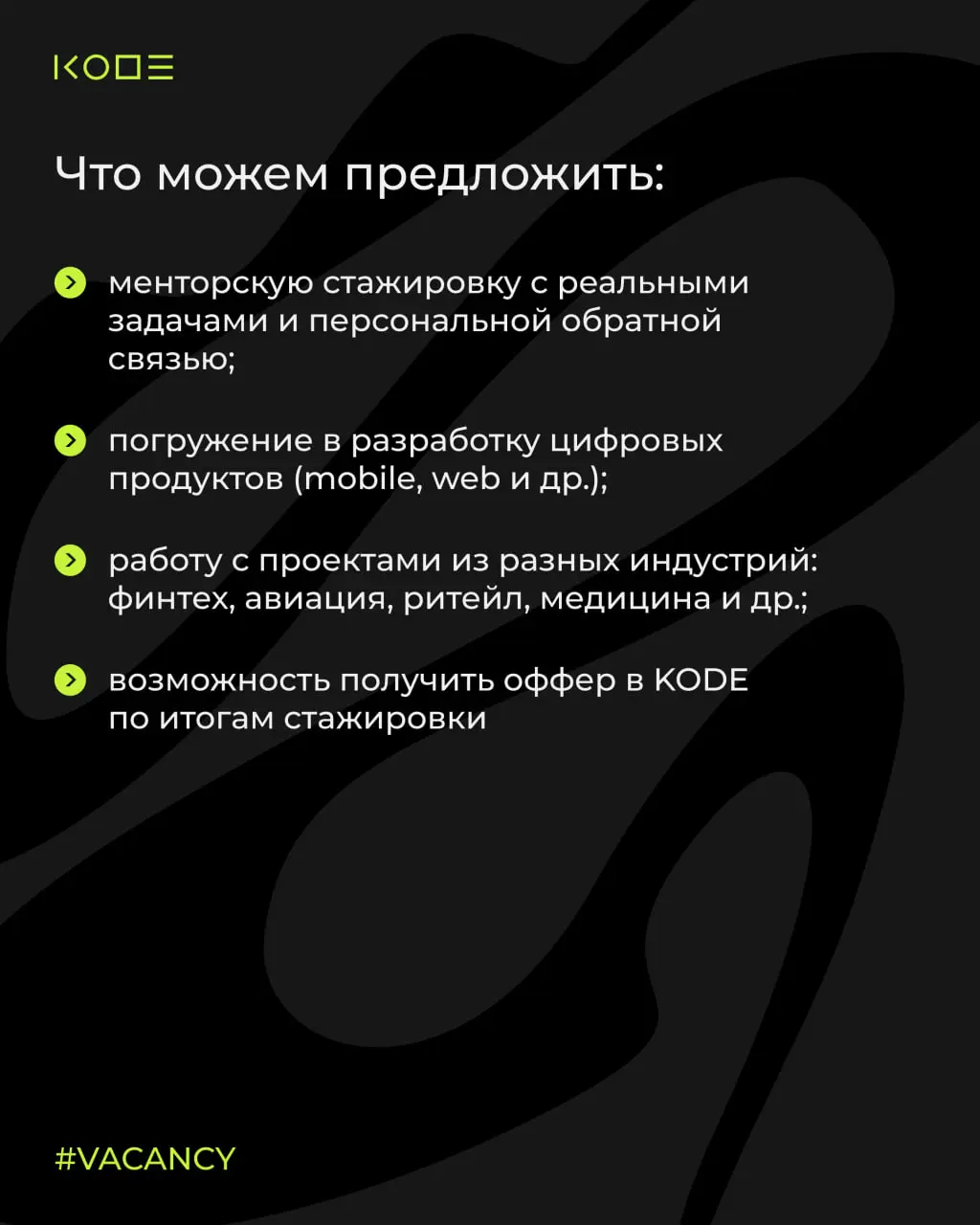 Ты из Калининграда? А мы как раз открыли набор на менторскую стажировку frontend-разработчика👽
Листай карточки и откликайся на вакансию!
🟢Стажер Веб-разработчик
✅Наши актуальные вакансии на hh | Сетка — социальная сеть от hh.ru