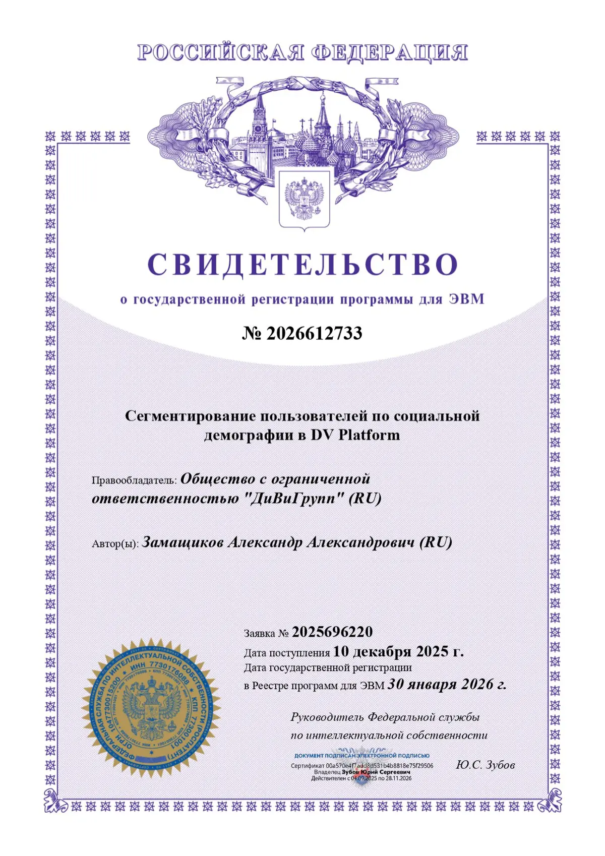 Продолжаем укреплять свою экспертизу
Мы получили патент на технологию соцдем-характеристик в CDP!
Большие новости: ещё одна математическая модель в нашей Customer Data Platform теперь запатентована!
C... | Сетка — социальная сеть от hh.ru