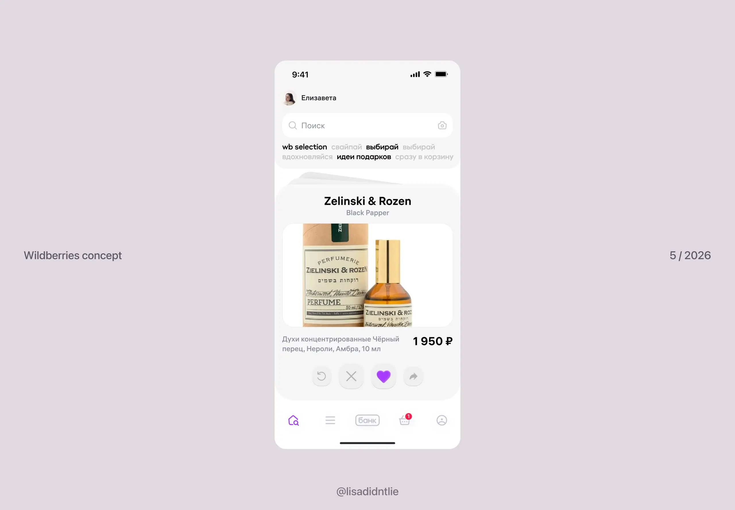 Вот если бы в ВБ добавили Tinder .. | Сетка — социальная сеть от hh.ru